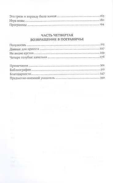 Живое и неживое: В поисках определения жизни - фото 3
