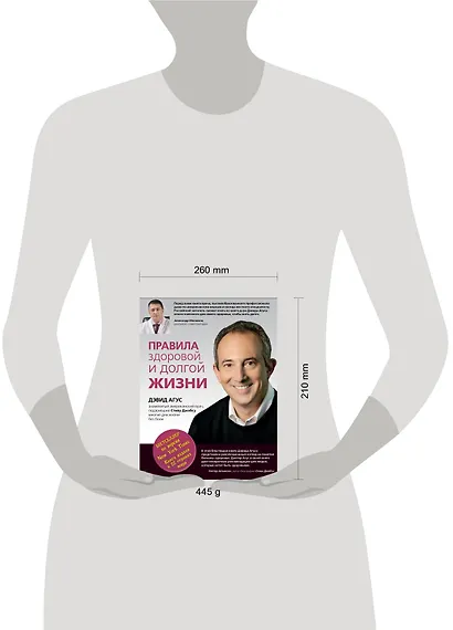 Правила здоровой и долгой жизни - фото 4