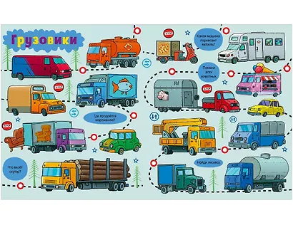 Все, что едет, плывет и летает - фото 4