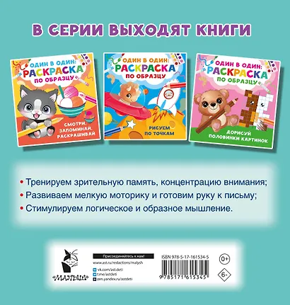 Рисуем по клеточкам - фото 2