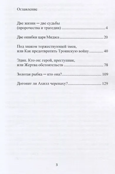 Взрастить в себе птицу, или В поисках смысла жизни - фото 2