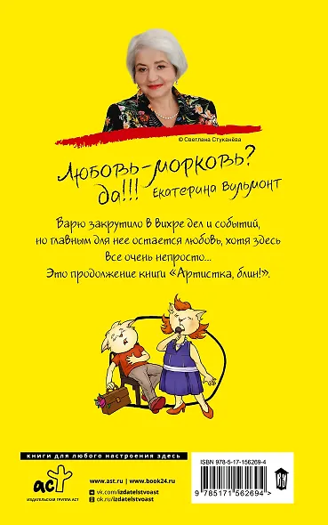 Танцы с Варежкой - фото 2