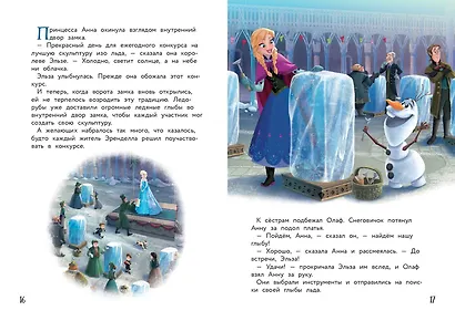 Холодное сердце. Конкурс ледяных скульптур - фото 4
