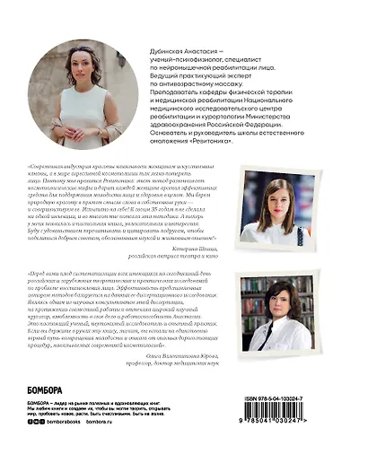 Age off. Сотри возраст с лица. Ревитоника: научный подход к возвращению молодости - фото 2