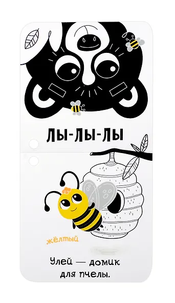 Книжка-малышка «Медвежонок». Книжка с прорезывателем для зубов - фото 4