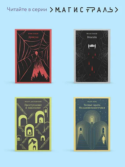 Набор "Романтика и готика (комплект из 2 книг: "Джейн Эйр" Ш. Бронте и "Лаванда и старинные кружева" М. Рид) - фото 6