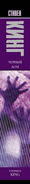 Черный дом - фото 4