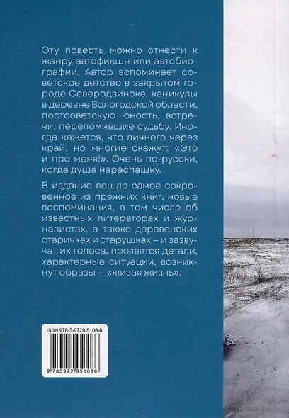 Олимпийский мальчик: повесть в рассказах - фото 2