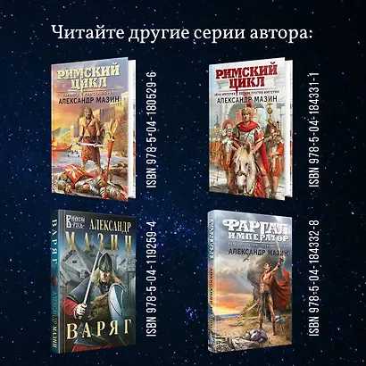 Стратегия. Отрицательный рейтинг - фото 7