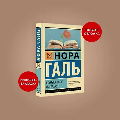 Слово живое и мертвое - фото 3