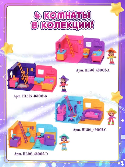 Игровой набор "Волшебная комната" Спальня (Основная) (0+) - фото 8