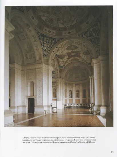 BVLGARI. Сокровища Рима - фото 4