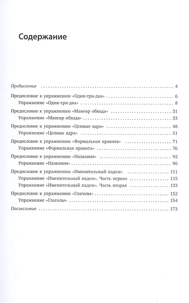 Упражнения для синхрониста. Умильные мордочки енотов. Самоучитель устного перевода с английского языка на русский - фото 2