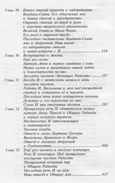 Две жизни. В 3-х частях (комплект из 4 книг) - фото 9