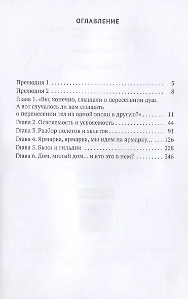 Первые уроки - фото 2