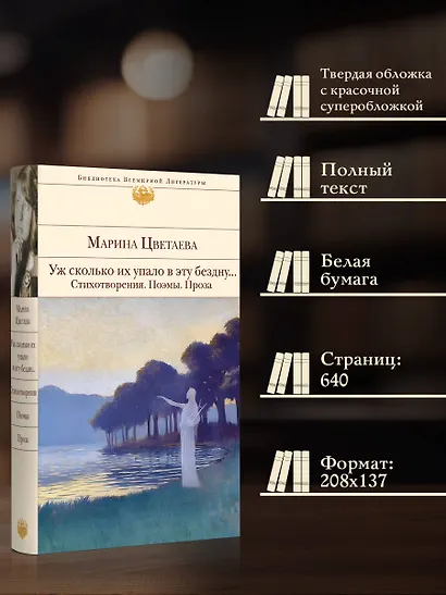 Уж сколько их упало в эту бездну... Стихотворения. Поэмы. Проза. - фото 5