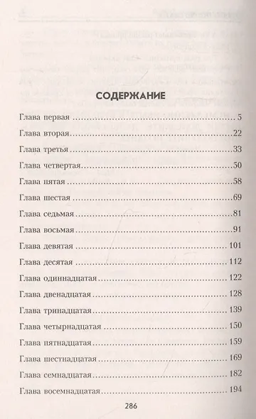 Дойти до перевала - фото 2