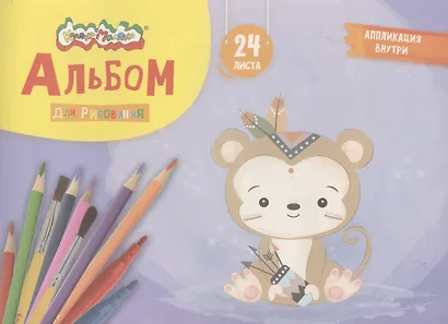 Альбом для рисования Каляка-Маляка А4, 24 листа, скрепка - фото 1
