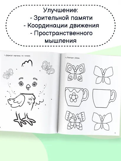 Графические диктанты - фото 5