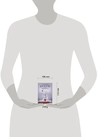 Запретный плод - фото 4