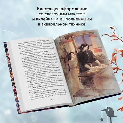 Невеста Ноября. Подарочное издание - фото 7