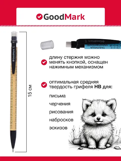 Карандаш механический 0,7 мм с ластиком "Таблица умножения", в ассортименте, Centrum - фото 3