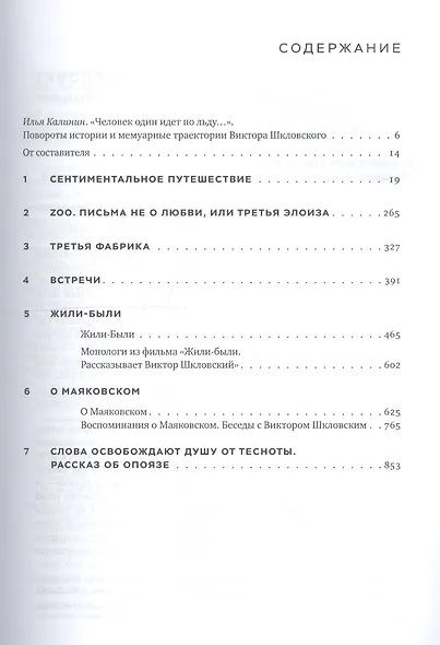 Собрание сочинений. Том 2. Биография - фото 2