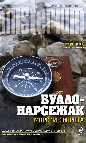 Миллениум.Морские ворота - фото 1