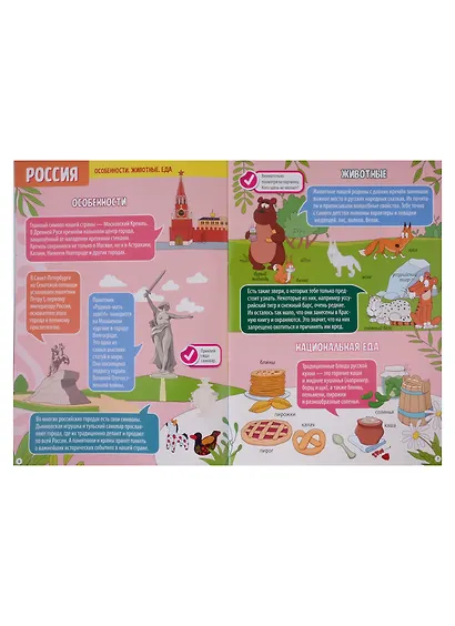 Географический атлас мира - фото 4