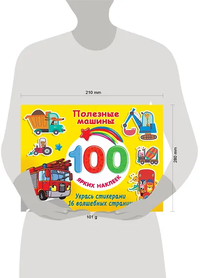 Полезные машины - фото 3