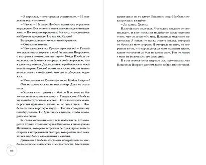 Ведьмы Тихого Ручья. Колдовской сезон (#1) - фото 6