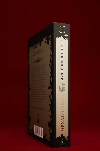 Музей Невинности - фото 6