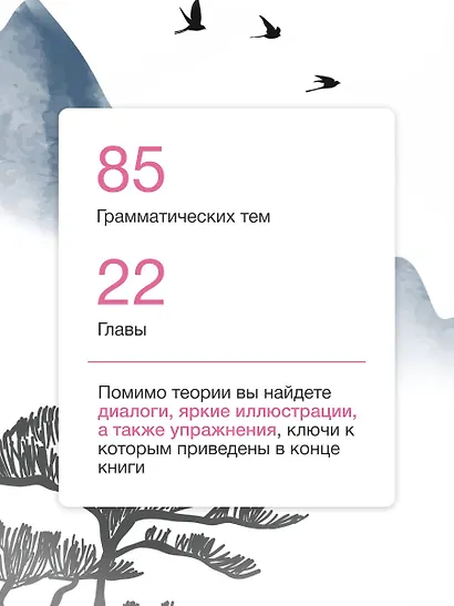 Грамматика корейского языка для продвинутых - фото 9