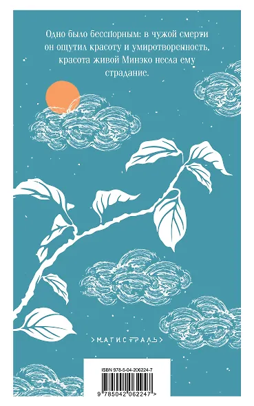 Сансиро - фото 2