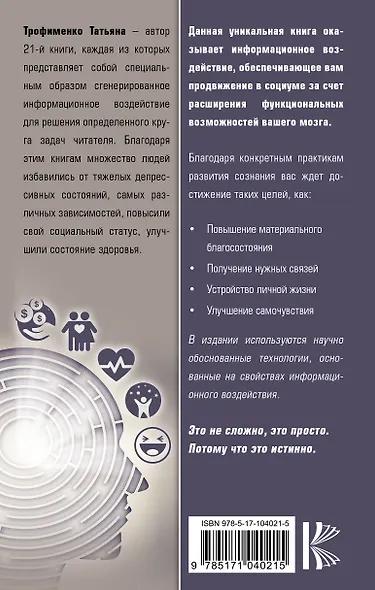 Тренинг мозга - фото 2