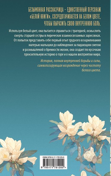 Белая книга - фото 2