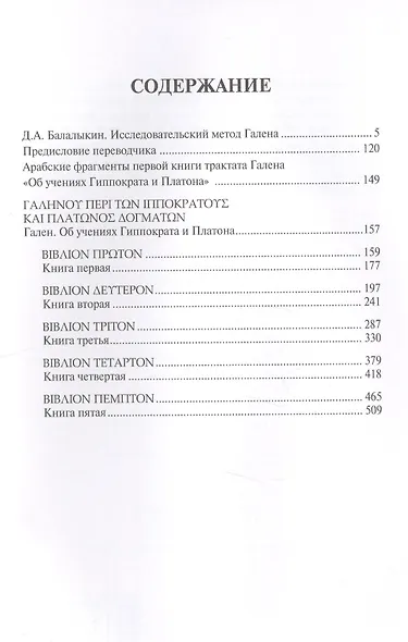 Сочинения. Т. 3 (Золот.тиснен.). - фото 2