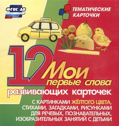 С чего начинается Родина. Изобразительное творчество и дизайн в детском саду и начальной школе и семье. №1/2013 - фото 8