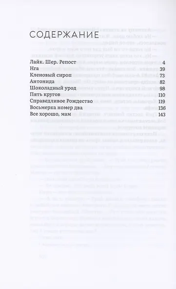 Все хорошо, мам - фото 2