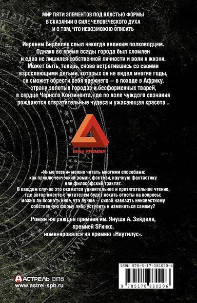 Иные песни - фото 2
