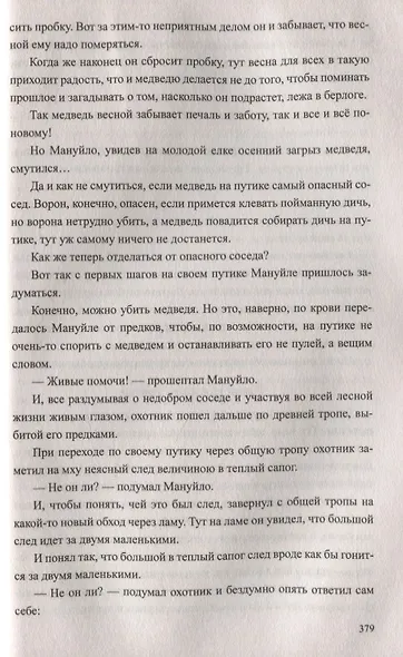 Осударева дорога - фото 6
