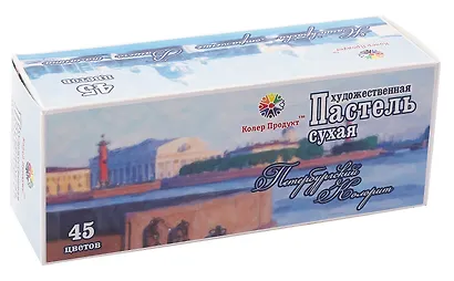 Пастель сухая 45цв "Петербургский Колорит", к/к - фото 2