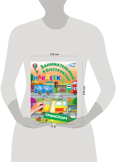 Транспорт - фото 3