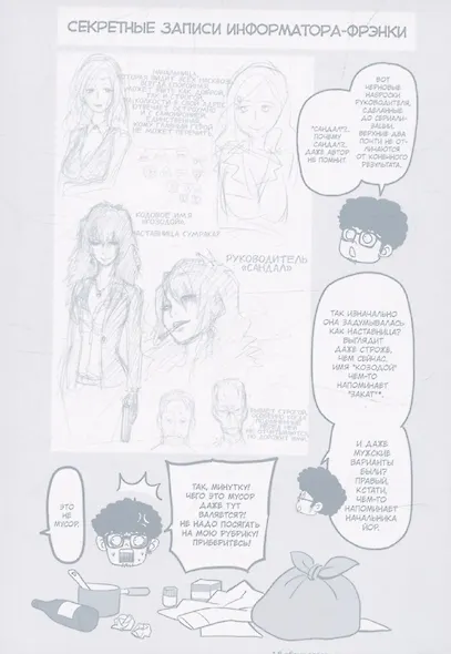 Семья шпиона. Том 12 (Spy x Family). Манга - фото 4