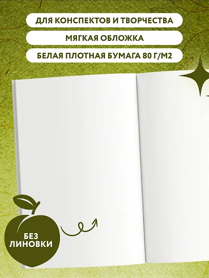 Книга для записей "Блокнот с нежным персиком", А5, 32 листа - фото 4
