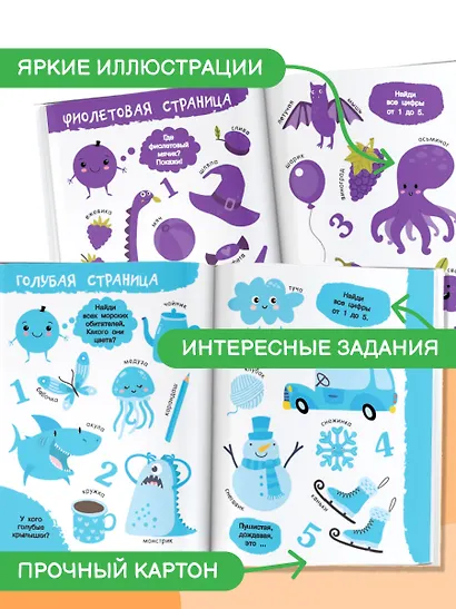 Моя первая цветная книга - фото 6