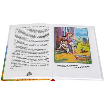 Волшебник Изумрудного города - фото 5