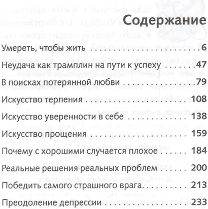 Возрождение любви (2 изд) - фото 2