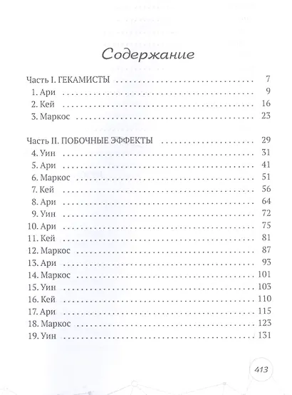 Цена всех вещей - фото 2