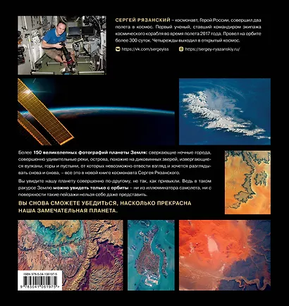 Удивительная Земля. Планета тысячи цветов - фото 2